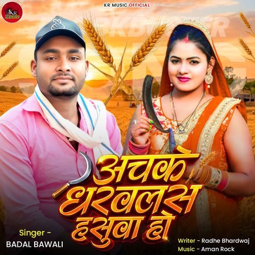 Achake  Dharwalas Hasua