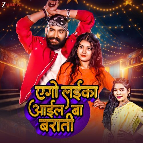 Ago Laika Aail Ba Barati