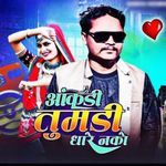 Akdi Tumdi Dhare Nako