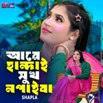 Are Handai Suk N Paiba