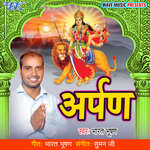 Sarweshwari Mateshwari