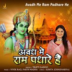 Awadh Me Ram Padhare He