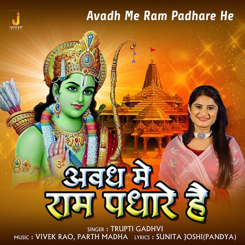 Awadh Me Ram Padhare He