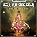 Gana Gana Gudi Gantallona Ayyappa