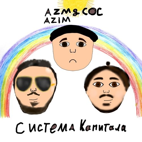 Система капитала_poster_image