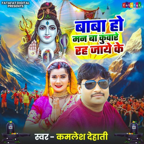 Baba Ho Mann Ba Kunware Rah Jaye Ke