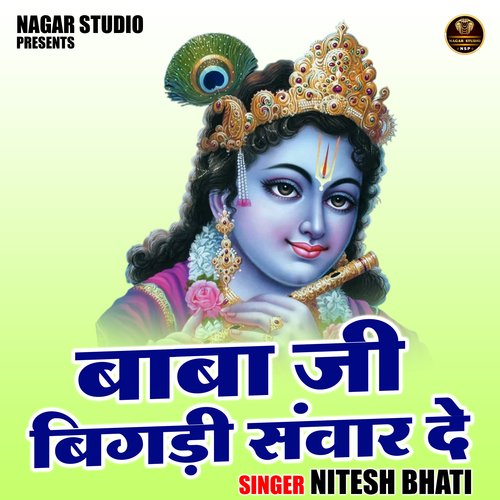 Baba Ji Bigdi Sanwar De