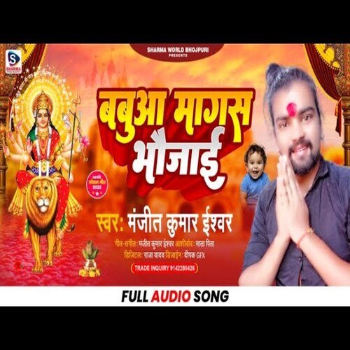 Babua Mangash Bhaujai
