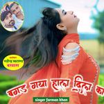 Bagad Gaya Hala Dila Ka