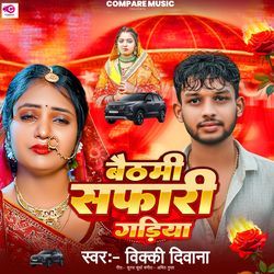 Baithmi Safari Gadiya