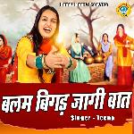 Balam Bigad Jagi Baat