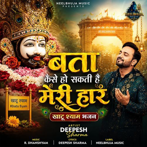 Bata Kaise Ho Sakti Hai Meri Har
