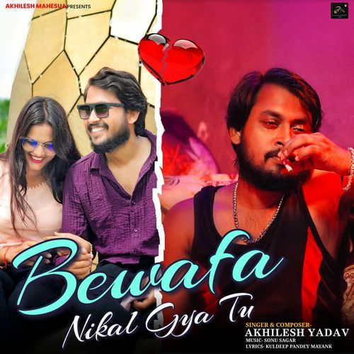 Bewafa Nikal Gaya Tu