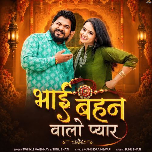 Bhai Behen Walo Pyaar