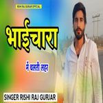 Bhaichara Me Chalti Lahar