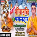 Bhangiya khatir pagalaele