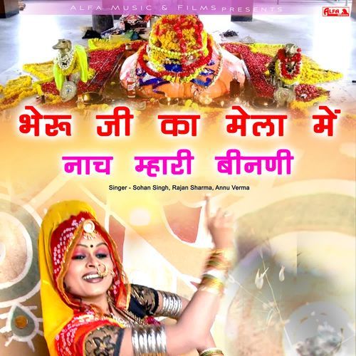 Bheru Ji Ka Mela Mein Naach Mhari Binani