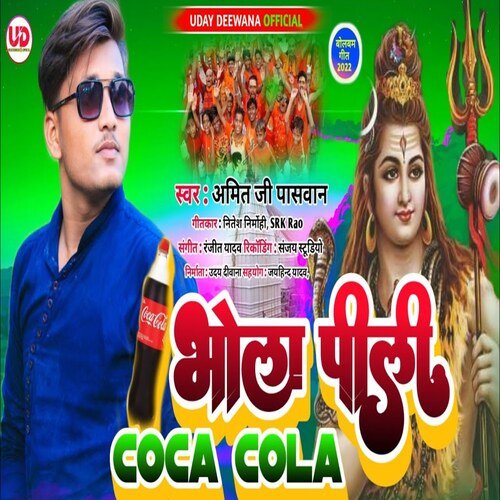Bhola Pili Coca Cola