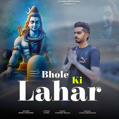 Bhole ki lahar