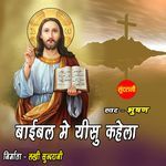 Bible Me Yeshu Kahela