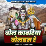 Bol Kavariya Bolbam Re