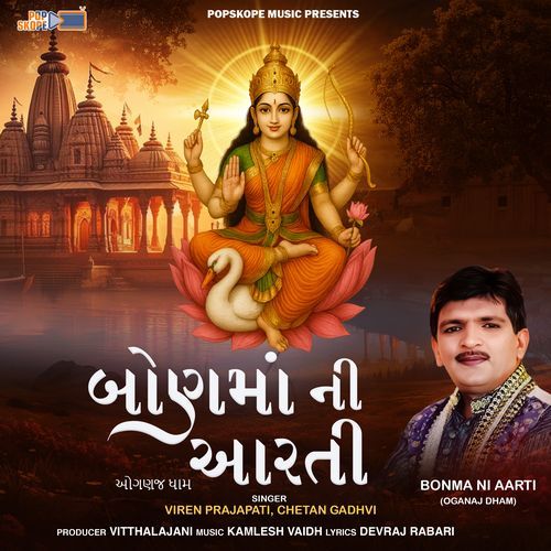 Bon Mani Aarti