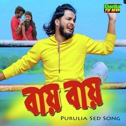 Bye Bye Purulia Sed Song-MwovViEFb3k