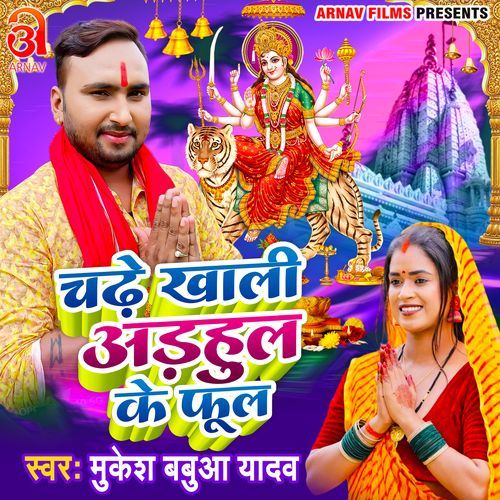 Chadhe Khali Adahul Ke Phool