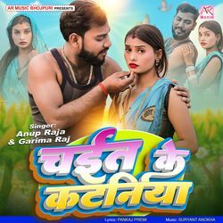 Chait Ke Kataniya