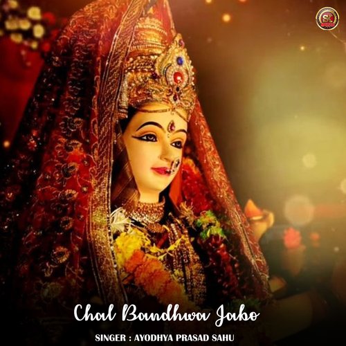 Chal Bandhwa Jabo