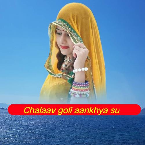 Chalaav goli aankhya su (Rajasthani)
