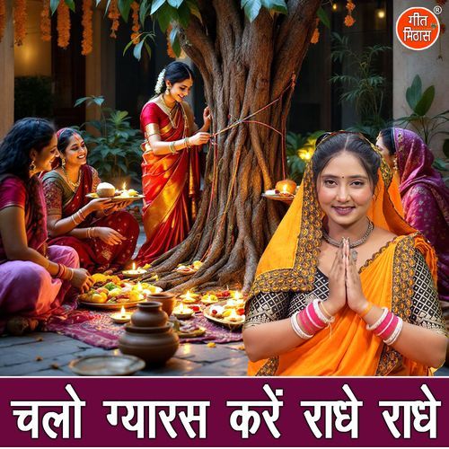 Chalo Gyaras Kare Radhe Radhe