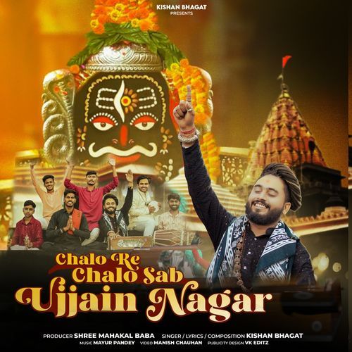 Chalo Re Chalo Sab Ujjain Nagar