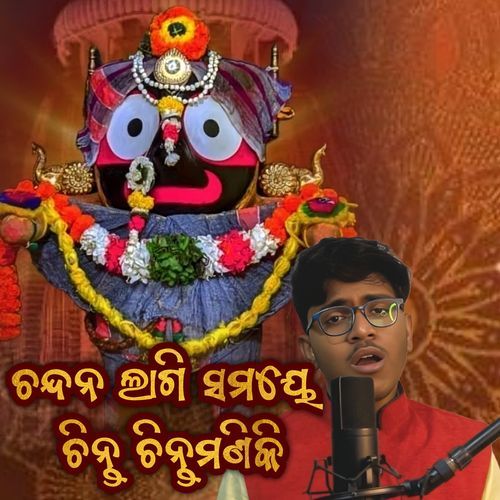 Chandana Lagi Samaye