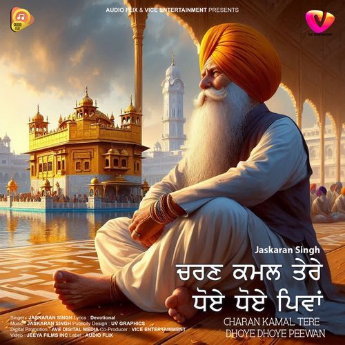 Charan Kamal Tere Dhoye Dhoye Peewan