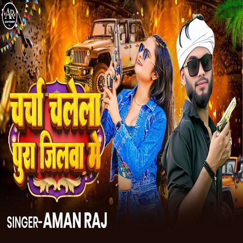 Charcha Chalela Poora Jilva Me