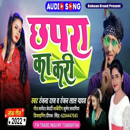 Chhapra Ka Kari (Bhojpuri Song)
