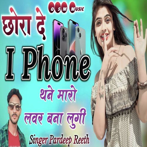 Chhora De I Phone Thane Maro Lover Bana Lungi