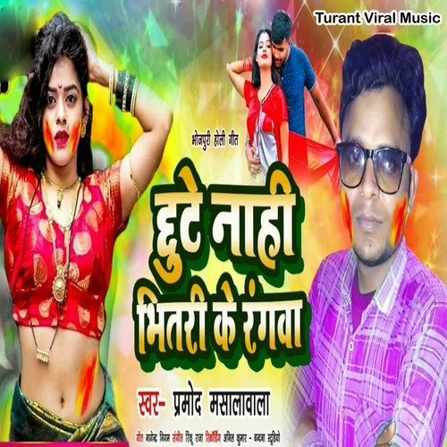 Chhute Nahi Bhitari Ke Rang