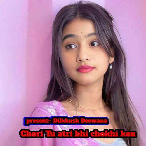 Chori Tu atri bhi chokhi kon