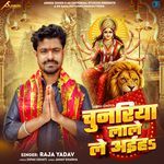 Chunariya Lale Le Aiha