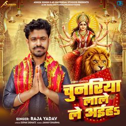 Chunariya Lale Le Aiha