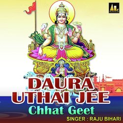 DAURA UTHAI JEE CHHATH GEET-Nl07ZyNmfAE