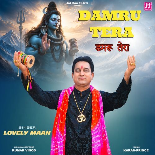 Damru Tera
