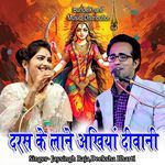 Daras Ke Lane Akhiya Deewani