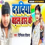 Dardiya Badhal Dar Ke