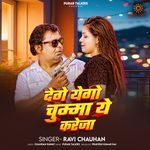 Dege Yego Chuma Ye Kareja