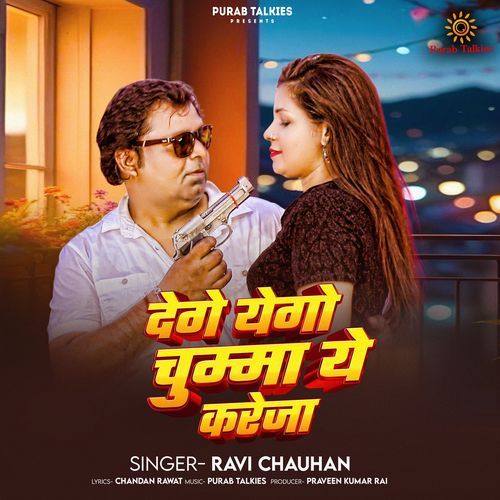 Dege Yego Chuma Ye Kareja