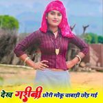 Dekh Garibi Chori Moku Chawadi Chod Gyi