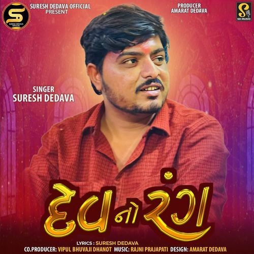 Dev No Rang